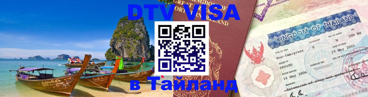 Сколько стоит DTV виза — актуальные цены, оформление даже без документов - Баку 